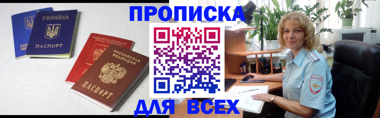 прописка законно в Касимове