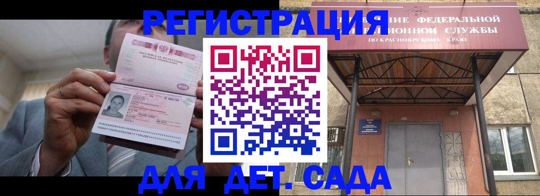 купить прописку в Касимове