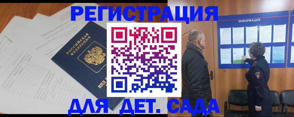 временная регистрация для всех в Касимове