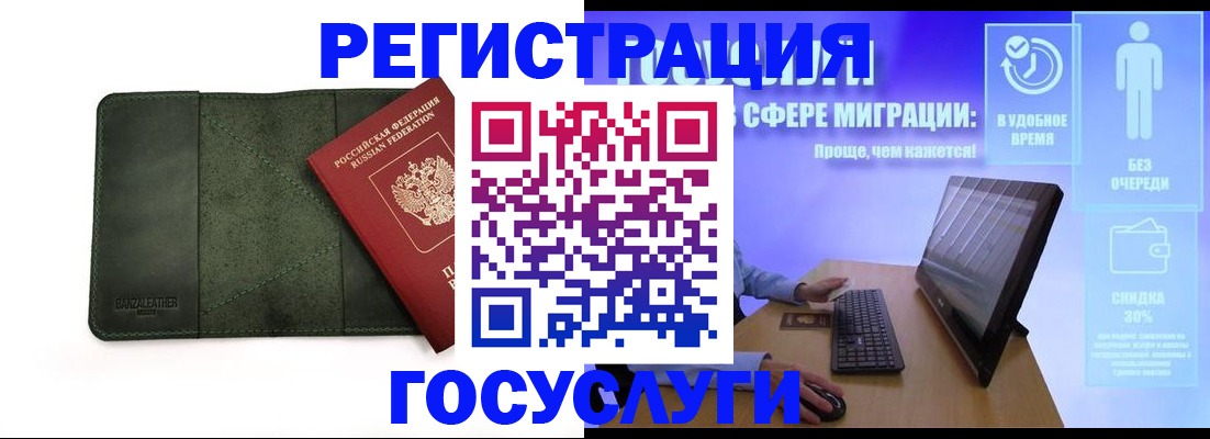 прописка для школы в Касимове